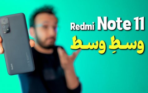 بررسی گوشی ردمی نوت 11 شیائومی | Xiaomi Redmi Note 11 Review