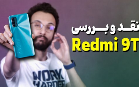 Xiaomi Redmi 9T Review | بررسی گوشی ردمی 9تی شیائومی
