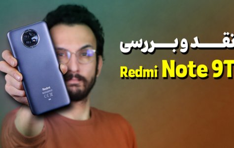 بررسی گوشی ردمی نوت 9 تی شیائومی | Xiaomi Redmi Note 9T Review