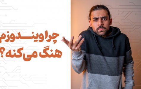 Task manager بهبود سرعت ویندوز با استفاده از