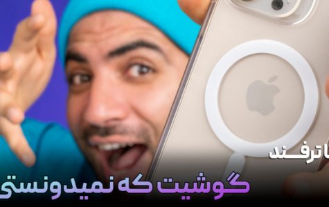 ترفند های گوشی که نمیدونستی