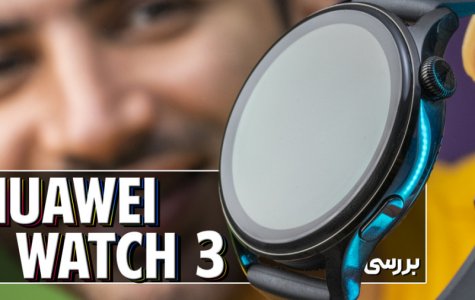 بررسی ساعت هوشمند هواوی، هواوی واچ ۳
